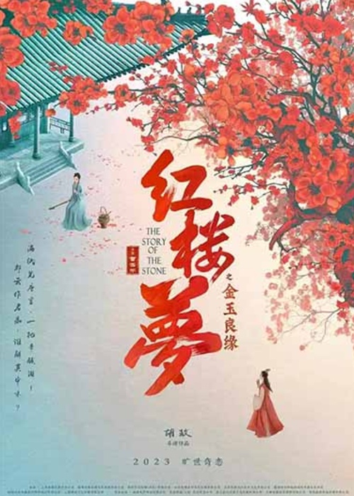 红楼梦 封面